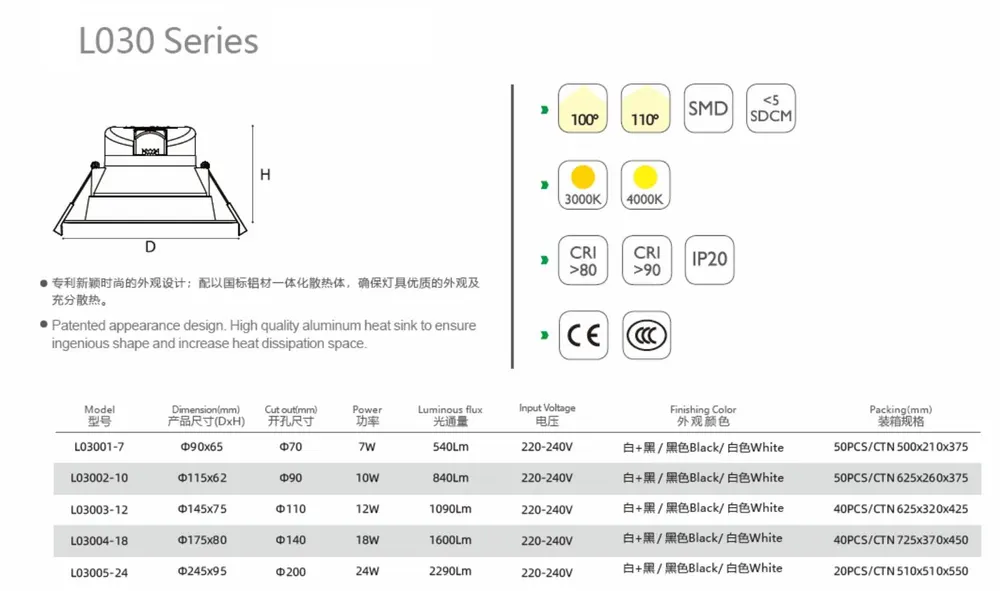 Anti-Glare Recessed Aluminum LED Downlight 7-24W 3000K